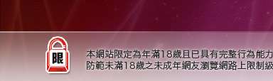 色遊戲王國本網站限定年滿18歲方可瀏覽